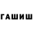 Кетамин VHQ Shane Hawk