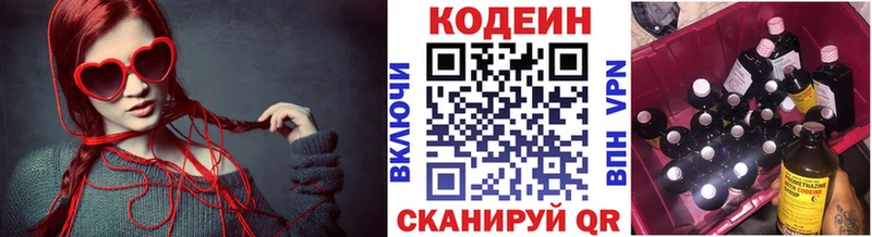 Кодеиновый сироп Lean напиток Lean (лин)  blacksprut маркетплейс  Шарья  цены  