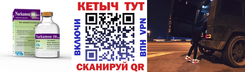 Кетамин VHQ  где можно купить   Шарья 