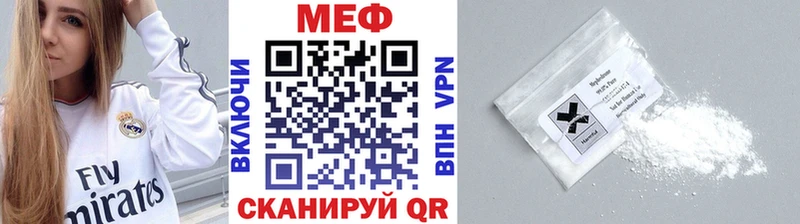МЕФ мука  где купить   Шарья 