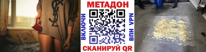 МЕТАДОН methadone Шарья